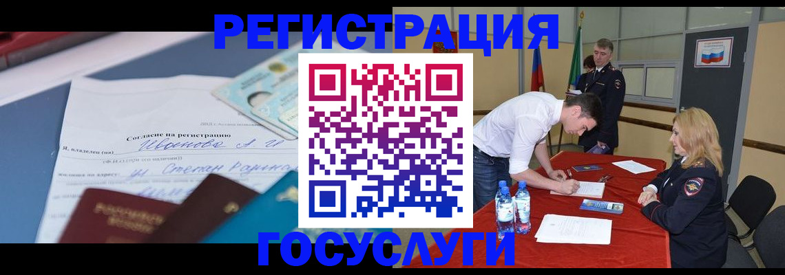 прописка иностранных граждан в Калмыкии