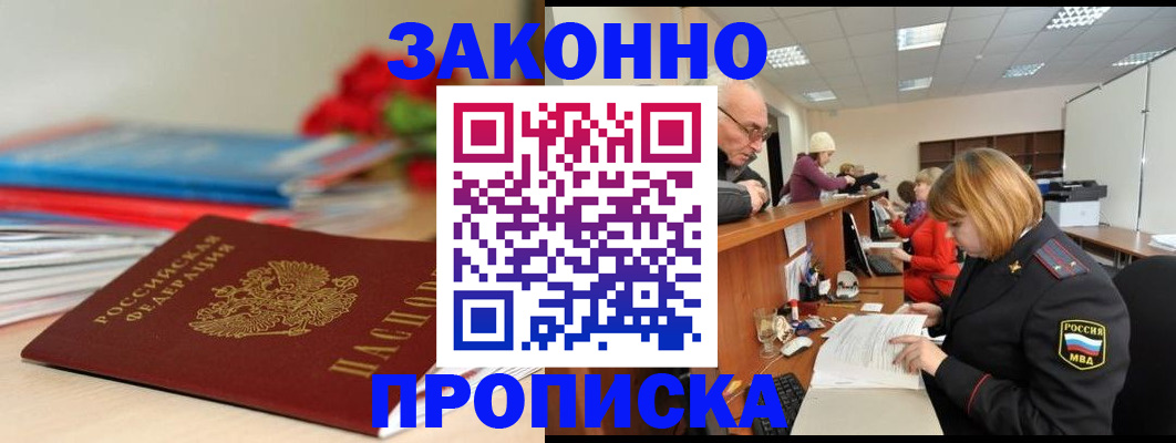 временная регистрация собственник в Калмыкии