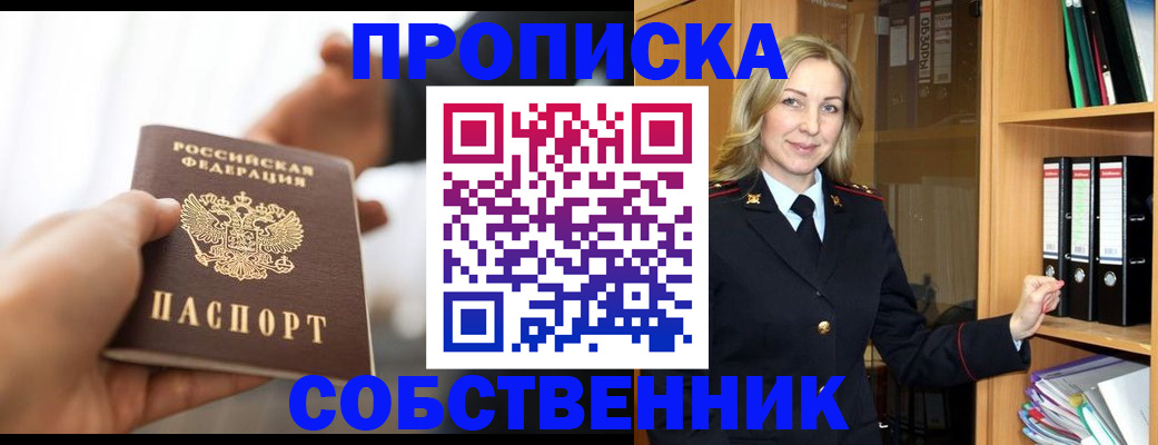 временная регистрация поиск в Калмыкии