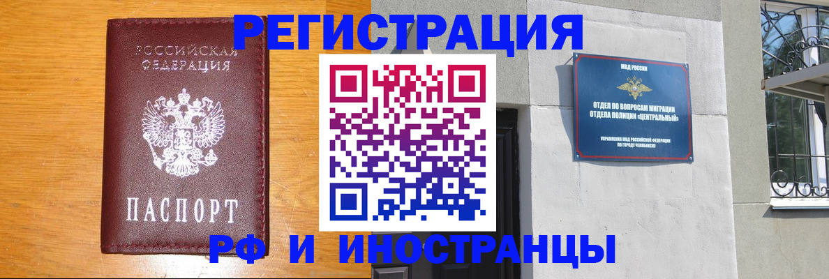 прописка в квартире в Калмыкии