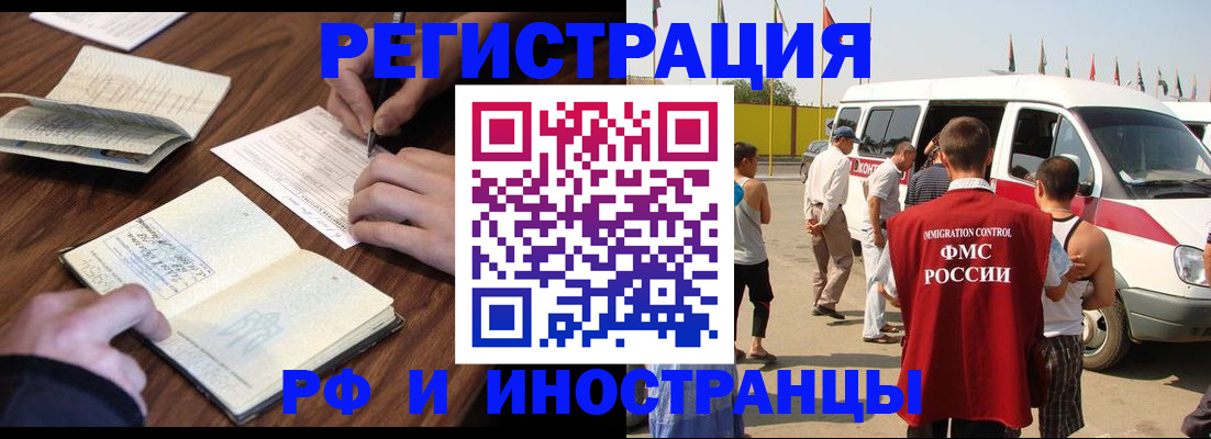 прописка для военкомата в Калмыкии
